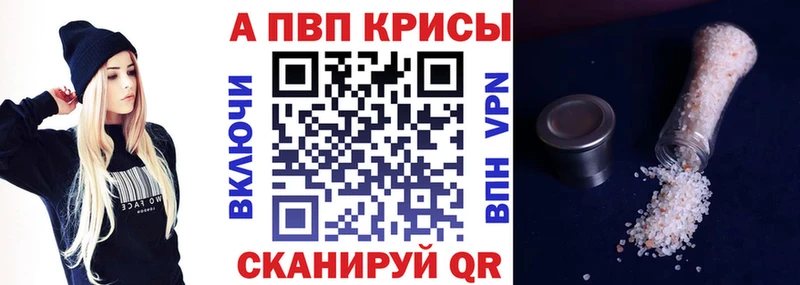 Alpha PVP кристаллы  купить наркоту  Ак-Довурак 