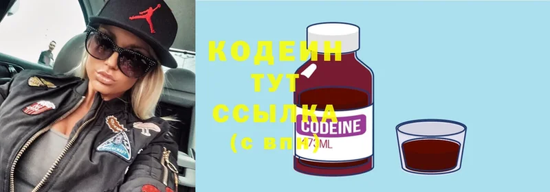 как найти   Ак-Довурак  Codein напиток Lean (лин) 