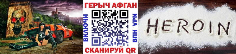 купить наркотики цена Ак-Довурак Героин хмурый
