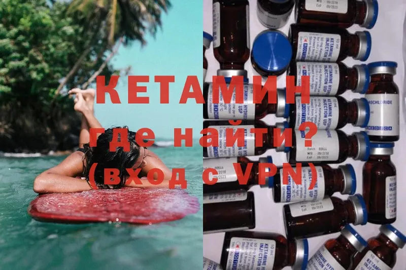 блэк спрут зеркало  Ак-Довурак  Кетамин ketamine 