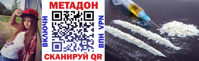 наркота  мега зеркало  площадка как зайти  Ак-Довурак  МЕТАДОН methadone 